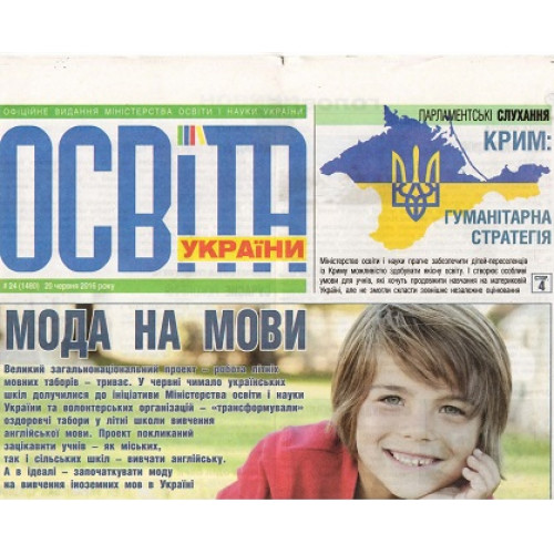 Освіта України
