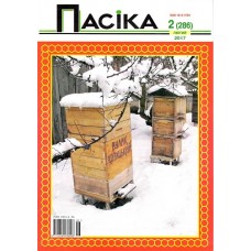 Пасіка Пасіка