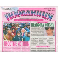 Порадниця (рос.) Порадниця (рос.)