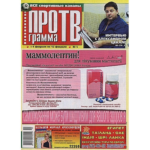ТВ программа