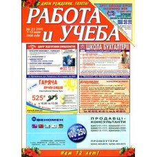 Работа и учеба Работа и учеба