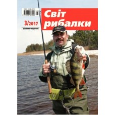 Світ рибалки Світ рибалки