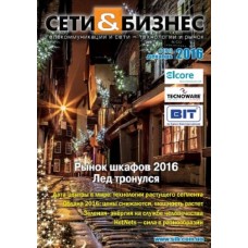 Сети и бизнес Сети и бизнес