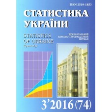 Статистика України (укр., англ., франц., польськ.)
