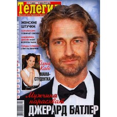Телегид Телегид