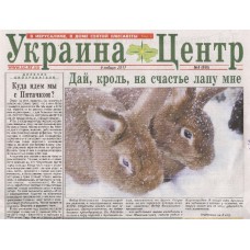 Украина - центр (рос., укр.) Украина - центр (рос., укр.)