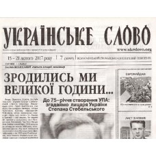 Українське слово Українське слово