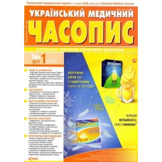 Український медичний часопис (укр., рос., англ.) Український медичний часопис (укр., рос., англ.)