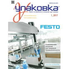 Упаковка Упаковка