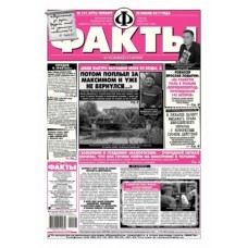 Факты и комментарии/Факти та коментарі Факты и комментарии/Факти та коментарі