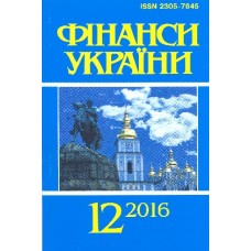Фінанси України (укр.) Фінанси України (укр.)