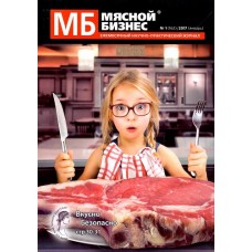 Мясной бизнес Мясной бизнес