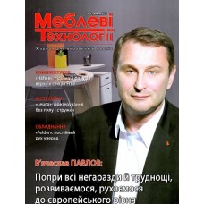 Меблеві технології Меблеві технології