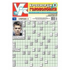 Кроссворды и головоломки (рос.) Кроссворды и головоломки (рос.)