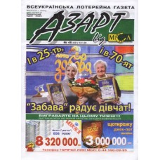 Азарт від МСЛ Азарт від МСЛ