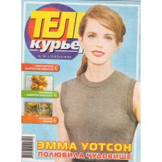 Телекурьер* Телекурьер*