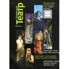 Український театр Український театр