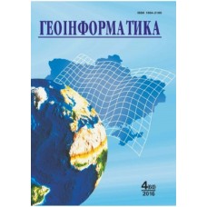 Геоінформатика Геоінформатика