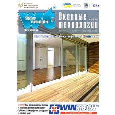 Віконні технології / Оконные технологии Віконні технології / Оконные технологии