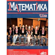 Математика + Фізика. Комплект (Шкільний світ) Математика + Фізика. Комплект (Шкільний світ)