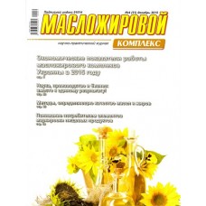 Масложировий комплекс Масложировий комплекс