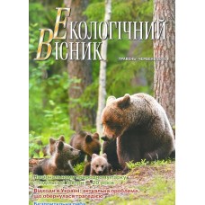 Екологічний вісник Екологічний вісник