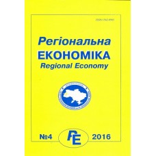 Регіональна економіка (укр.) (Львів) Регіональна економіка (укр.) (Львів)