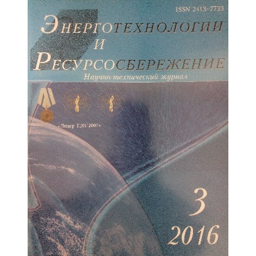 Энерготехнологии и ресурсосбережение / Енерготехнології та ресурсозбереження Энерготехнологии и ресурсосбережение / Енерготехнології та ресурсозбереження