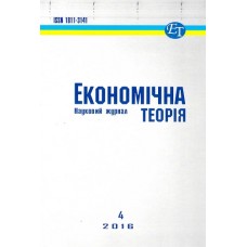 Економічна теорія (укр.) Економічна теорія (укр.)