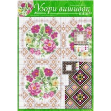 Узори вишивок Узори вишивок