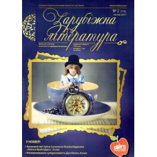 Зарубіжна література + Зарубіжна література. Бібліотека. Комплект (Шкільний світ) Зарубіжна література + Зарубіжна література. Бібліотека. Комплект (Шкільний світ)