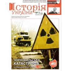 Історія України + Історія України. Бібліотека. Комплект (Шкільний світ) Історія України + Історія України. Бібліотека. Комплект (Шкільний світ)