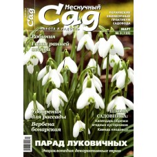 Нескучный сад Нескучный сад