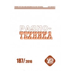 Радиотехника (Харків) Радиотехника (Харків)