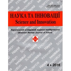 Наука та інновації (укр.) Наука та інновації (укр.)
