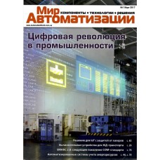 Мир автоматизации (+ CD) Мир автоматизации (+ CD)