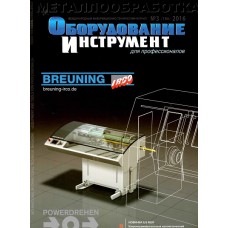 Обладнання і інструмент для професіоналів. Серія: Металообробка (Харьков) Обладнання і інструмент для професіоналів. Серія: Металообробка (Харьков)