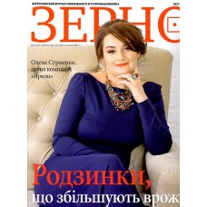 Зерно Зерно