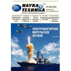 Наука и техника (Харків) Наука и техника (Харків)