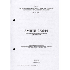 Професійно-технічна освіта в Україні. Нормативно-правове регулювання (укр.) Професійно-технічна освіта в Україні. Нормативно-правове регулювання (укр.)