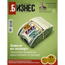 Бізнес (укр.) Бізнес (укр.)