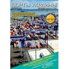 Порты Украины Плюс Порты Украины Плюс