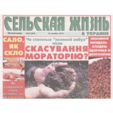 Сільське життя в Україні (укр., рос.) Сільське життя в Україні (укр., рос.)