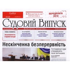 Юридична практика - фахівець Юридична практика - фахівець