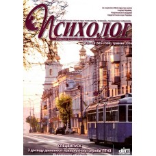 Психолог. Мегакомплект (Шкільний світ) Психолог. Мегакомплект (Шкільний світ)