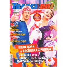 Телескоп (Київський випуск) Телескоп (Київський випуск)
