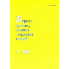 Оториноларингологія Оториноларингологія