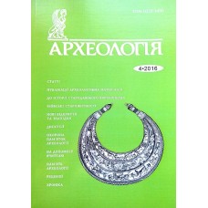 Археологія