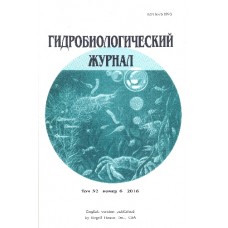 Гідробіологічний журнал (укр., англ.) Гідробіологічний журнал (укр., англ.)
