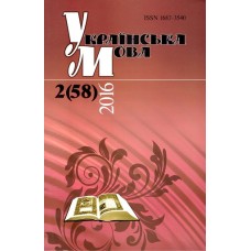 Українська мова (укр., англ.) Українська мова (укр., англ.)